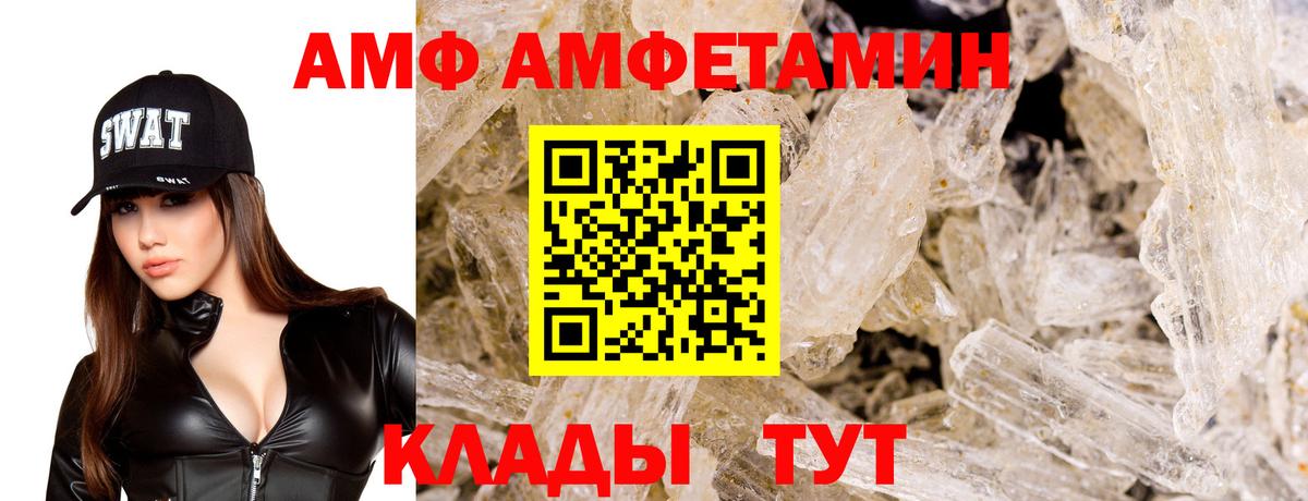Amphetamine  АМФЕТАМИН Premium  Вход с VPN  Ростов-на-Дону 