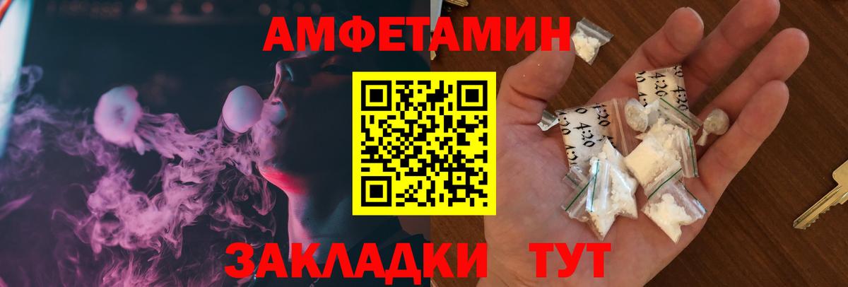 АМФЕТАМИН Premium Ростов-на-Дону