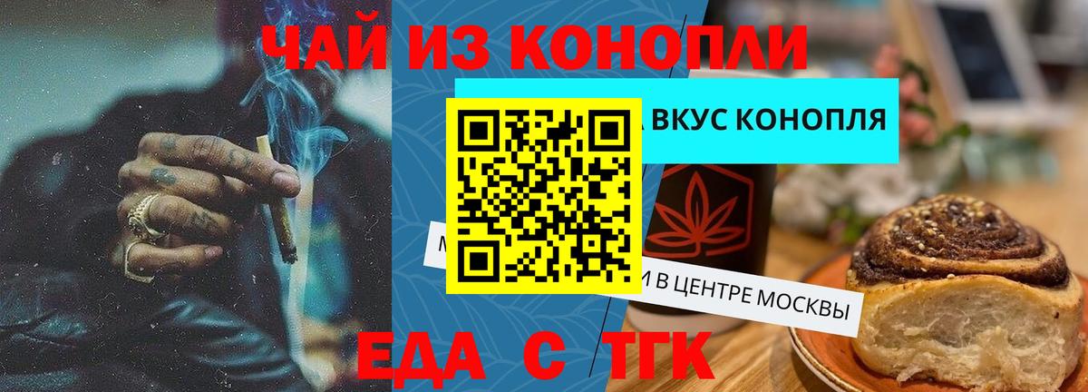 Печенье с ТГК марихуана  Вход с VPN  Ростов-на-Дону 