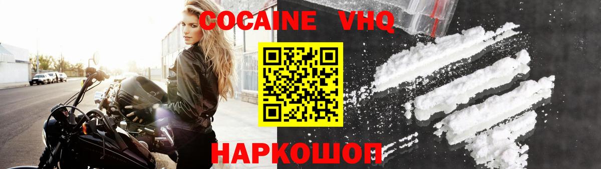 COCAIN 98% Ростов-на-Дону