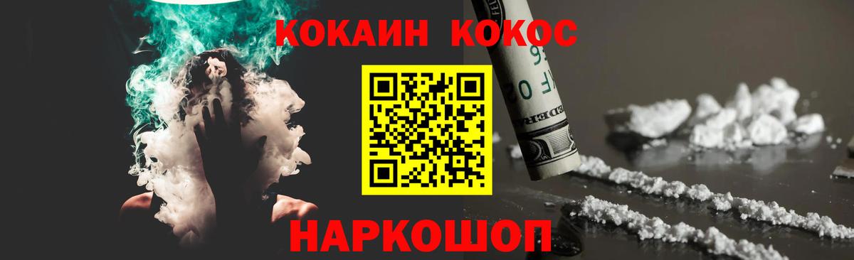 КОКАИН  Кокаин Боливия  Вход с VPN  COCAIN 97%  Ростов-на-Дону 