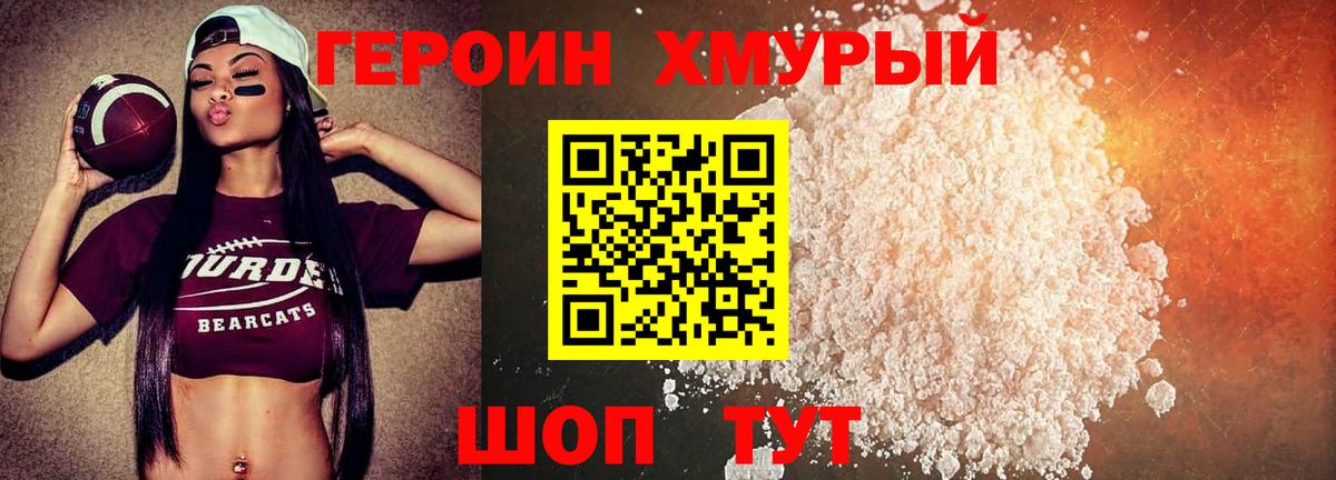 Героин Афган Ростов-на-Дону