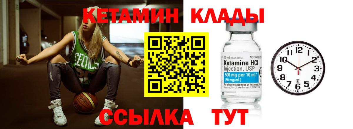 Кетамин VHQ  Кетамин VHQ  Ростов-на-Дону  Вход с VPN 