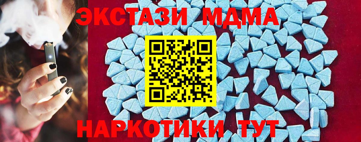 МДМА crystal Ростов-на-Дону
