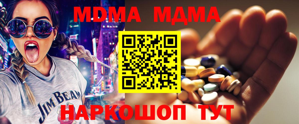 Ростов-на-Дону  МДМА VHQ  Вход с VPN 