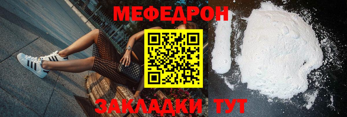 Мефедрон мука Ростов-на-Дону