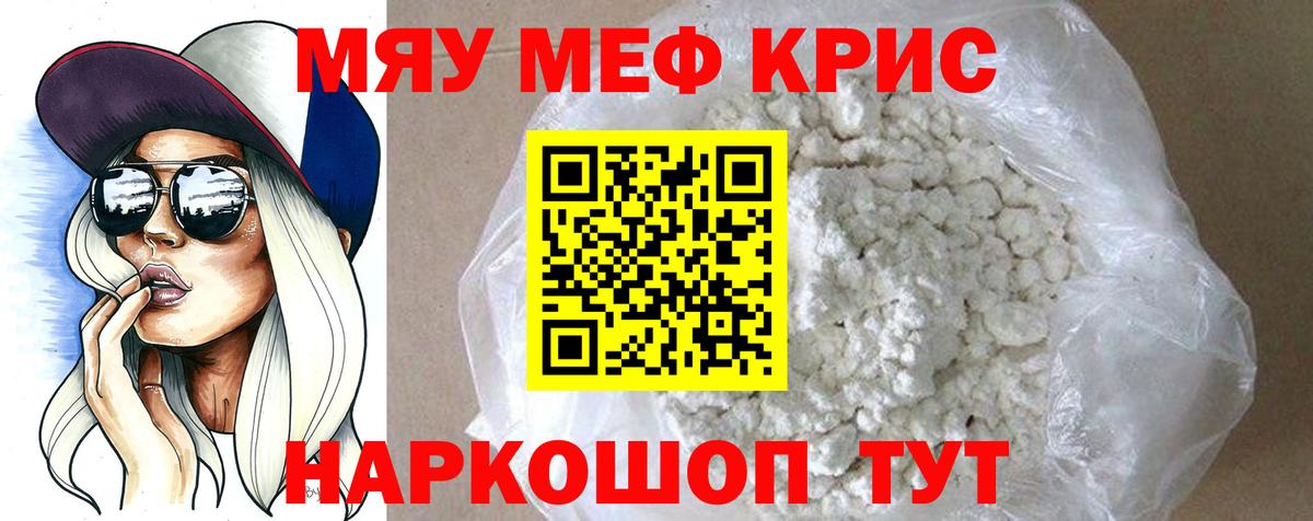МЕФ 4 MMC  МЕФ мука  Вход с VPN  omg ссылка  Ростов-на-Дону 