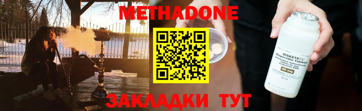 Метадон methadone  дарк нет официальный сайт  MEGA сайт  Ростов-на-Дону  Вход с VPN 