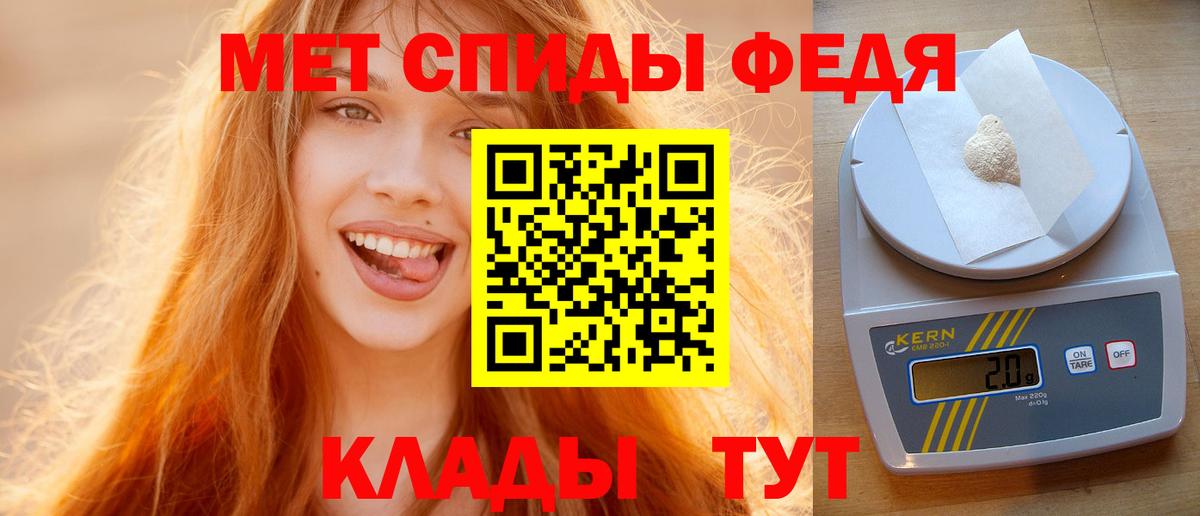 МЕТАМФЕТАМИН  Вход с VPN  Ростов-на-Дону  МЕТАМФЕТАМИН пудра 