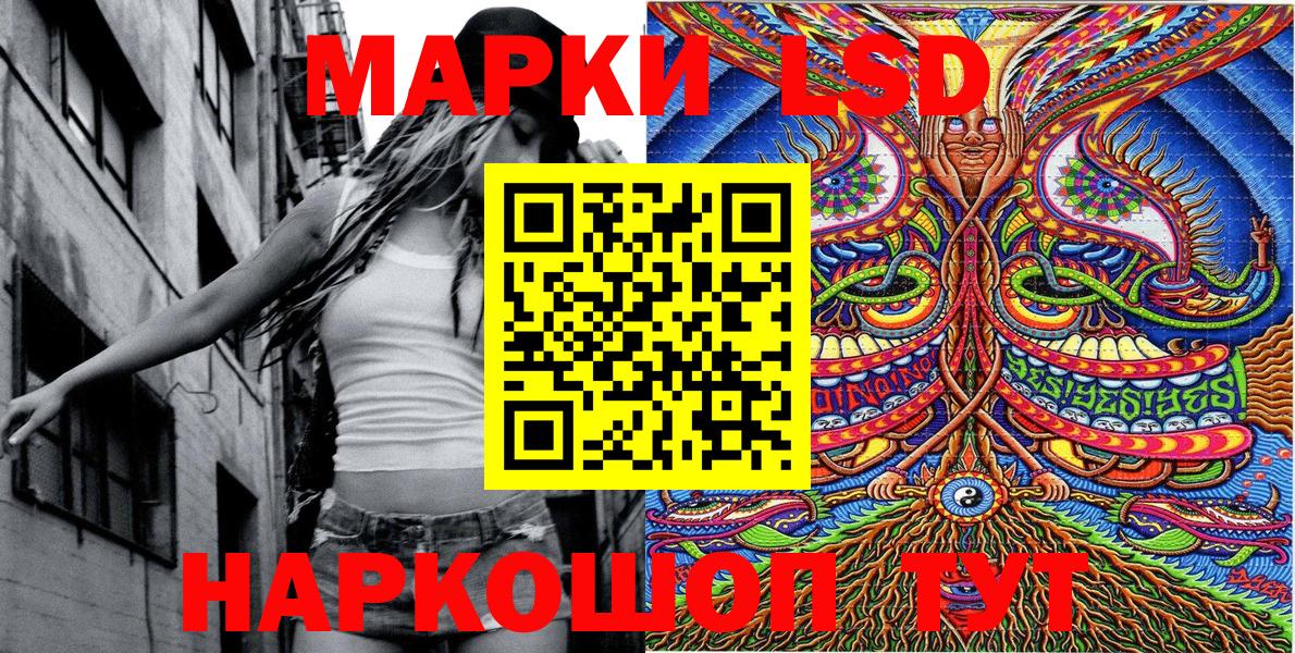 Ростов-на-Дону  Марки 25I-NBOMe 1500мкг  Вход с VPN 