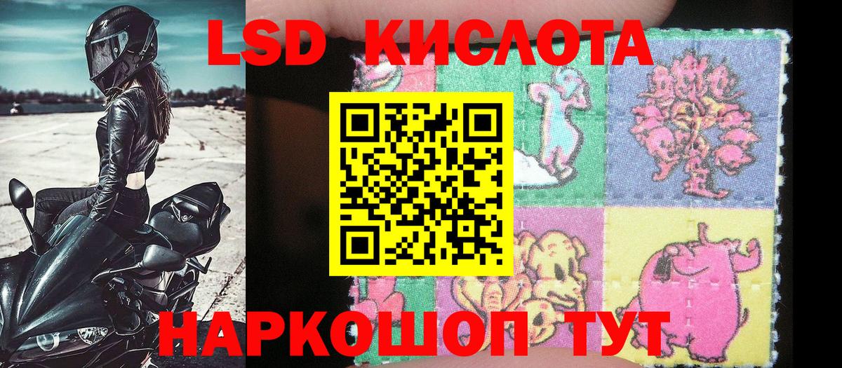 Наркотические марки 1,5мг Ростов-на-Дону