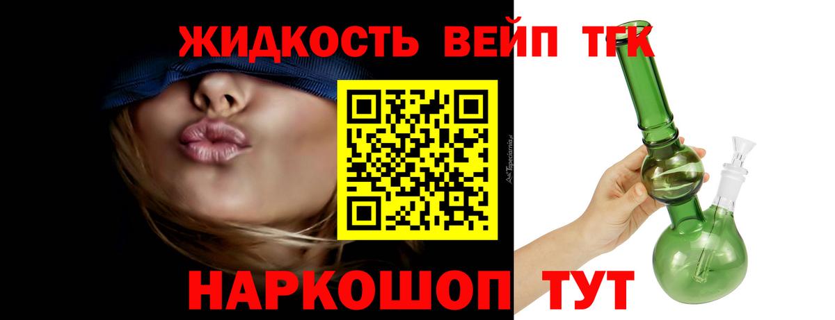 ТГК вейп Ростов-на-Дону